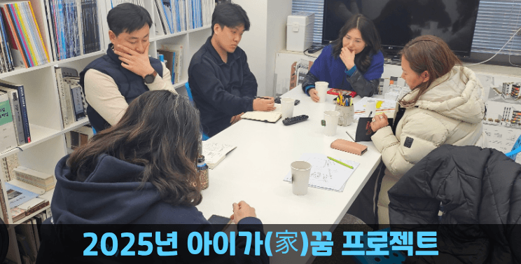 아이가꿈 1