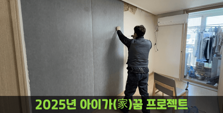 아이가꿈 2